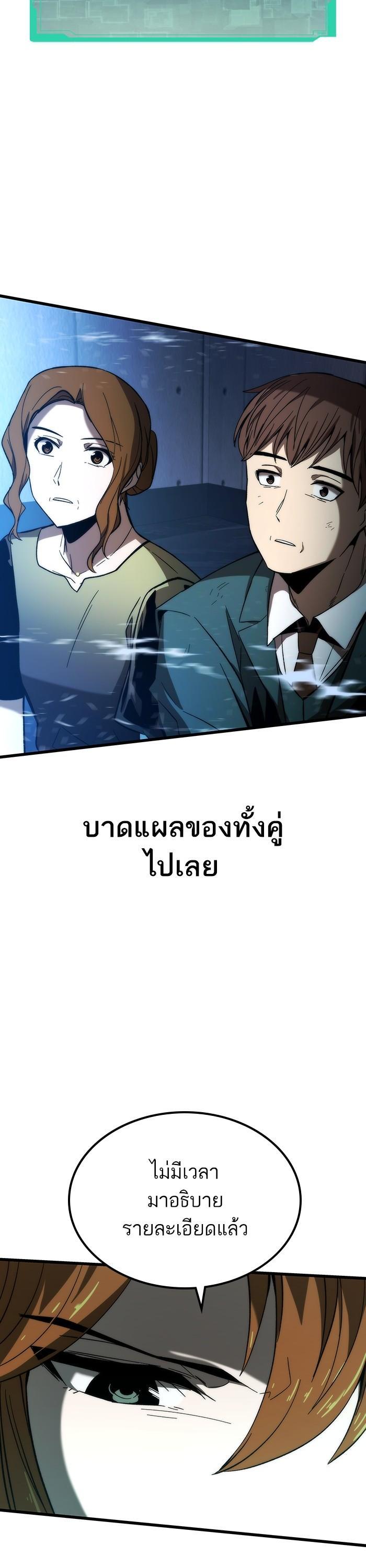 Ultra Alter แอ็กรองสตรองโคตร-78