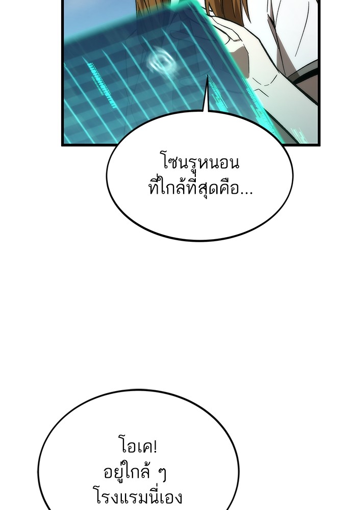 Ultra Alter แอ็กรองสตรองโคตร-79