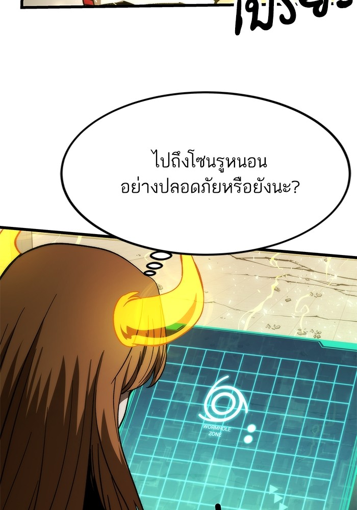 Ultra Alter แอ็กรองสตรองโคตร-79