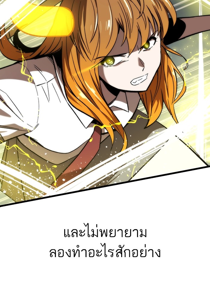 Ultra Alter แอ็กรองสตรองโคตร-79