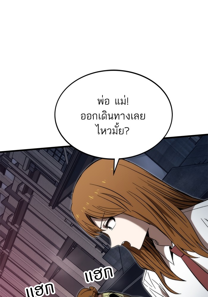 Ultra Alter แอ็กรองสตรองโคตร-79