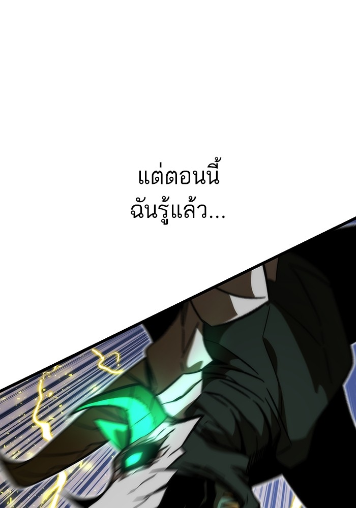 Ultra Alter แอ็กรองสตรองโคตร-79