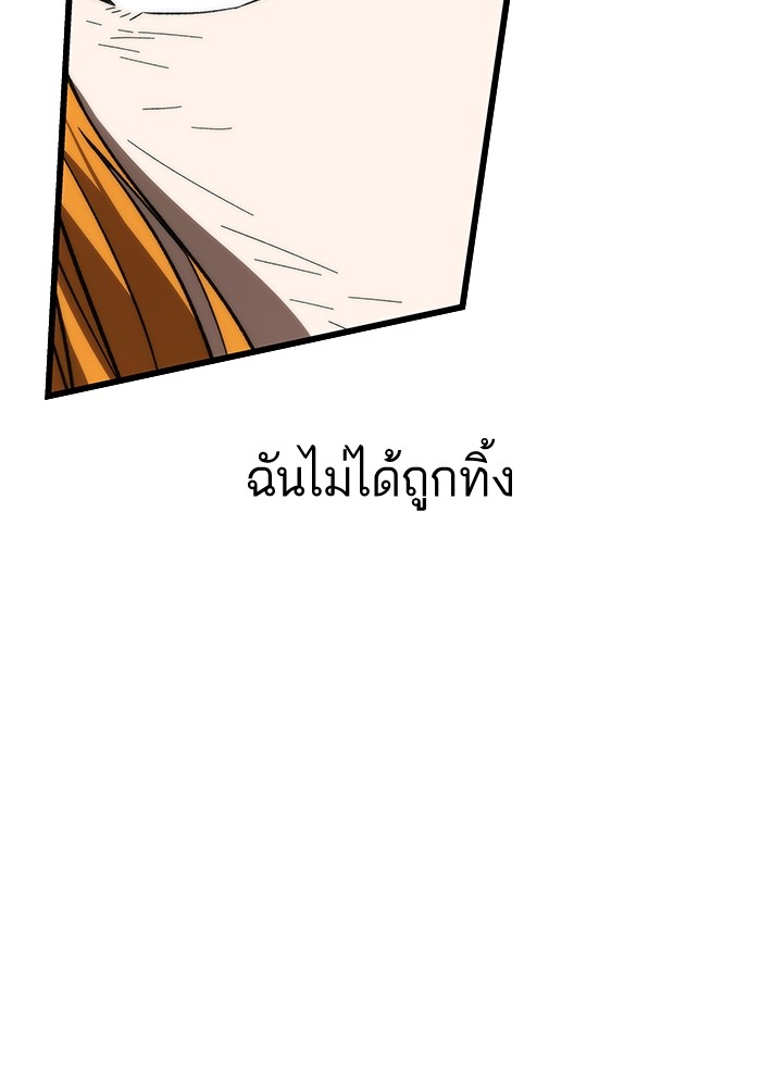 Ultra Alter แอ็กรองสตรองโคตร-79