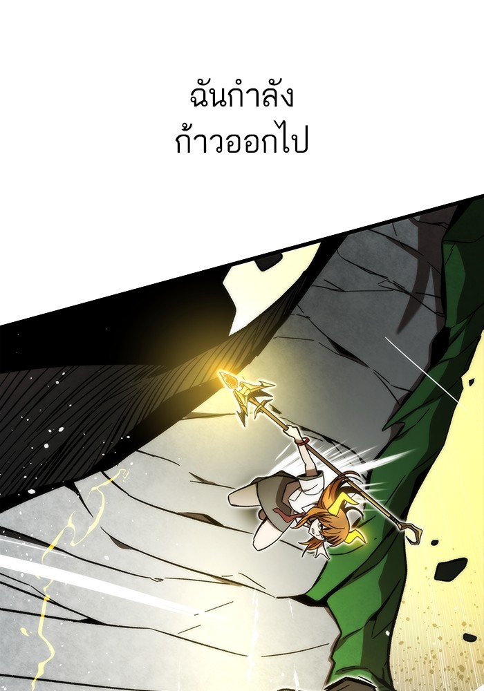 Ultra Alter แอ็กรองสตรองโคตร-79