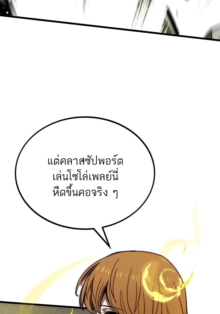 Ultra Alter แอ็กรองสตรองโคตร-79