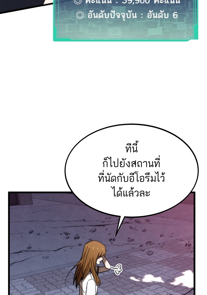 Ultra Alter แอ็กรองสตรองโคตร-79