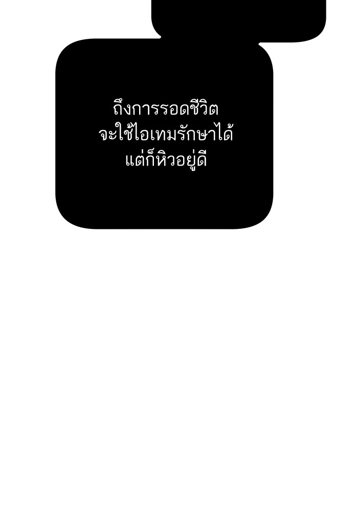 Ultra Alter แอ็กรองสตรองโคตร-79