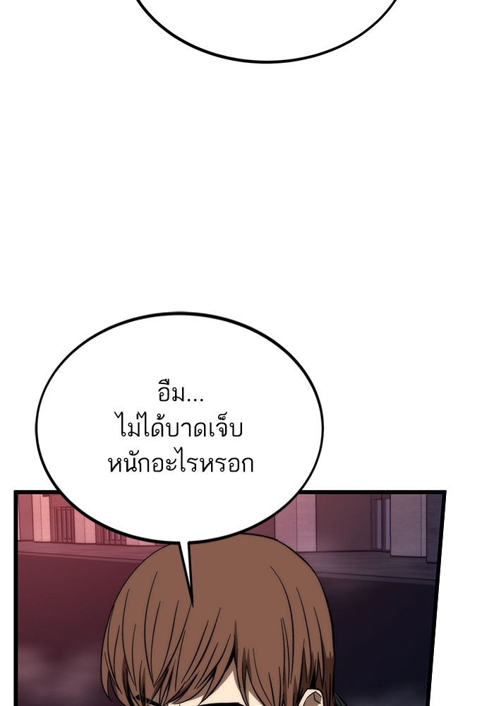 Ultra Alter แอ็กรองสตรองโคตร-79