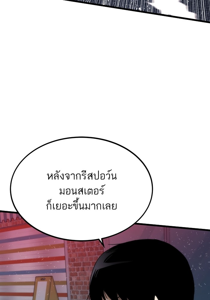 Ultra Alter แอ็กรองสตรองโคตร-79