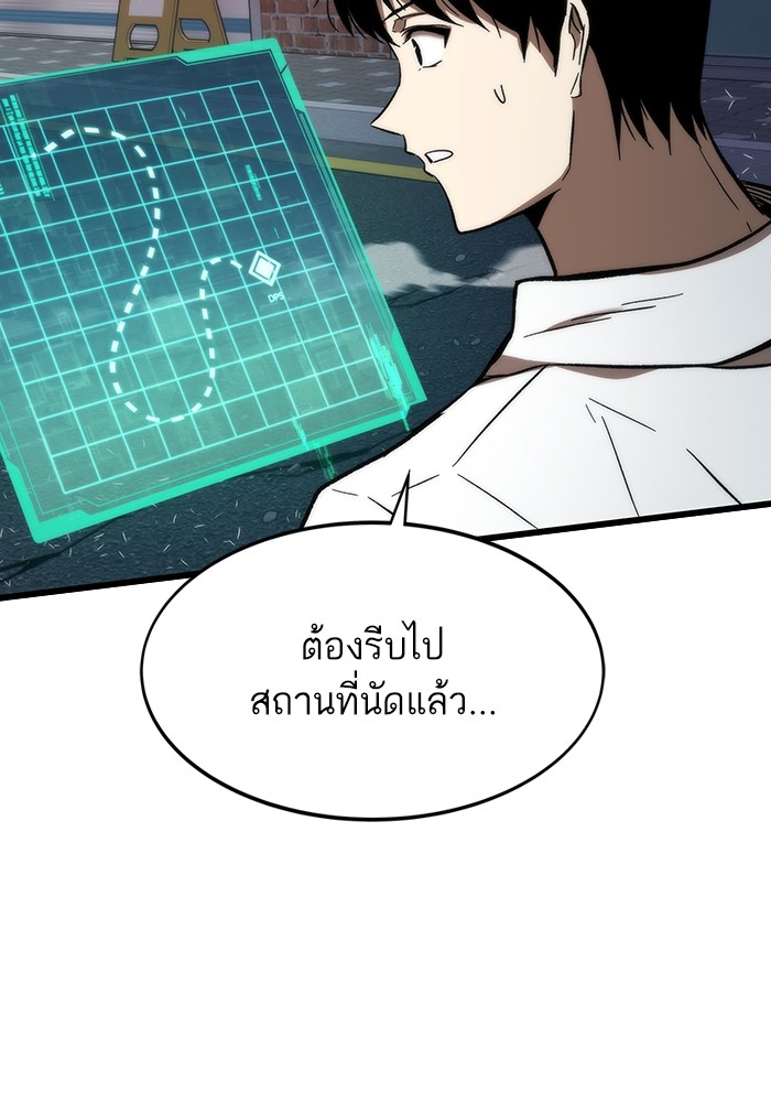 Ultra Alter แอ็กรองสตรองโคตร-79