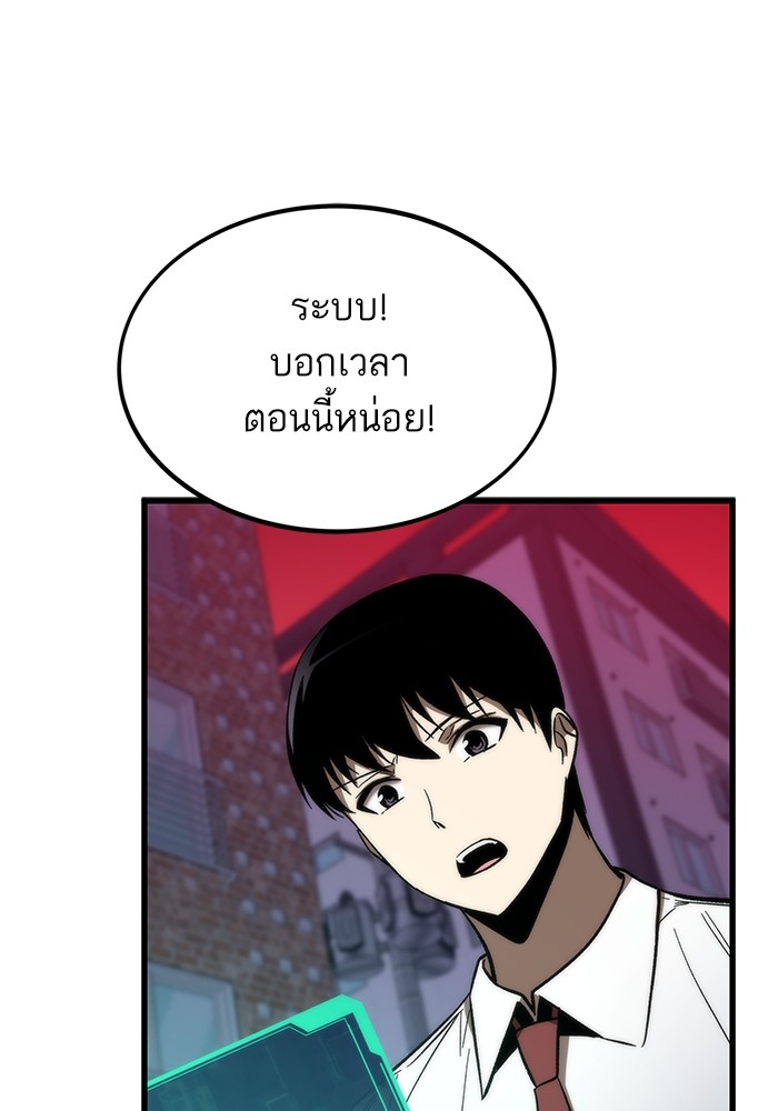 Ultra Alter แอ็กรองสตรองโคตร-79