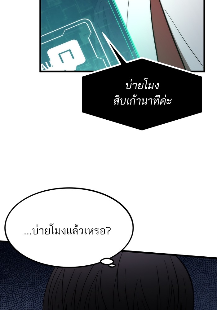 Ultra Alter แอ็กรองสตรองโคตร-79