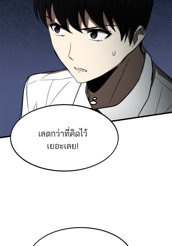 Ultra Alter แอ็กรองสตรองโคตร-79