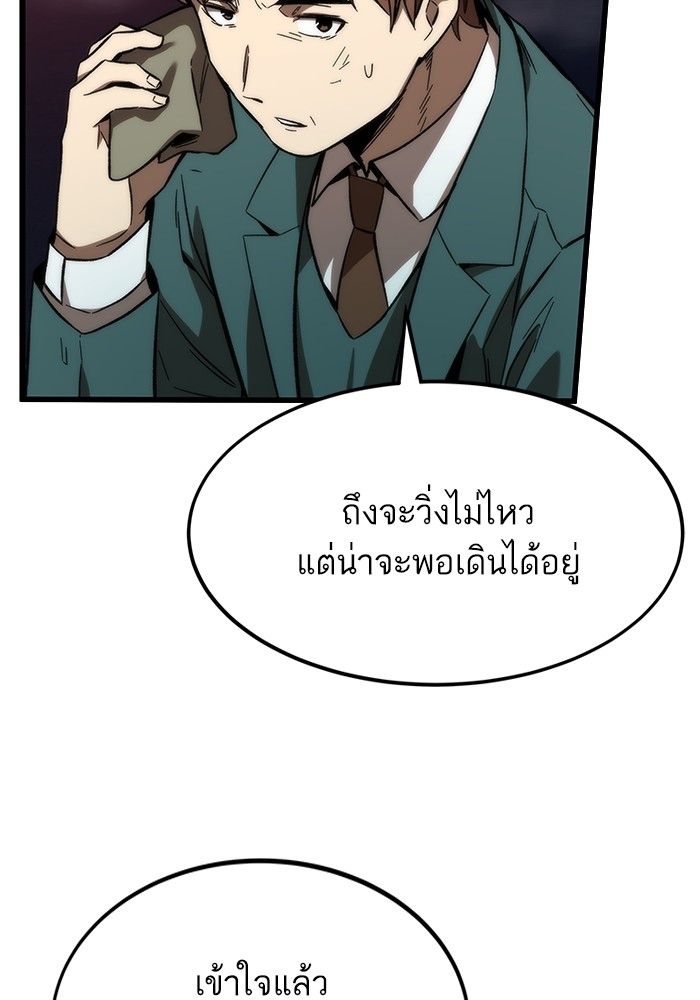 Ultra Alter แอ็กรองสตรองโคตร-79