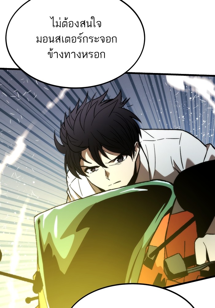 Ultra Alter แอ็กรองสตรองโคตร-79