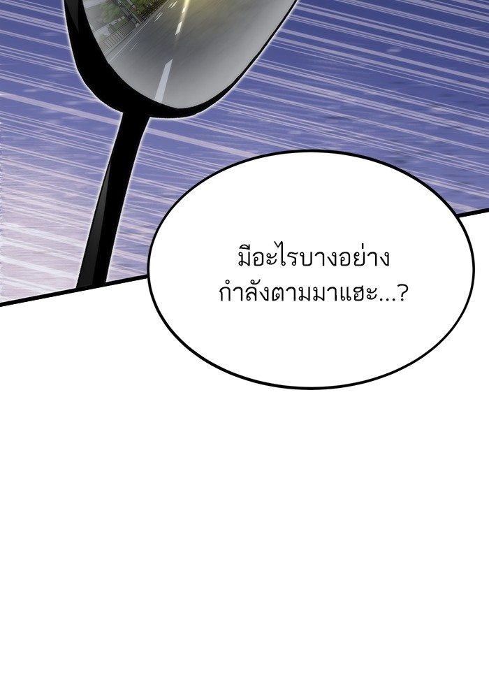 Ultra Alter แอ็กรองสตรองโคตร-79