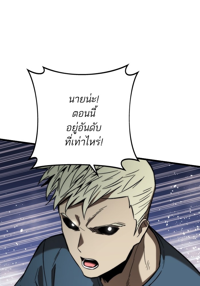 Ultra Alter แอ็กรองสตรองโคตร-79