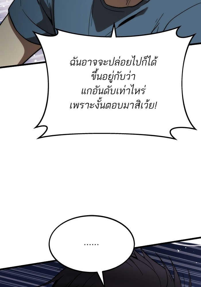 Ultra Alter แอ็กรองสตรองโคตร-79