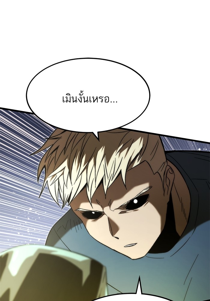 Ultra Alter แอ็กรองสตรองโคตร-79