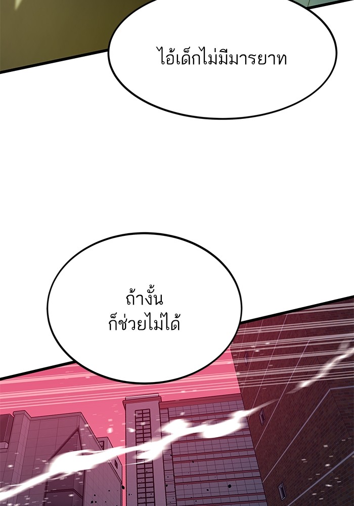 Ultra Alter แอ็กรองสตรองโคตร-79