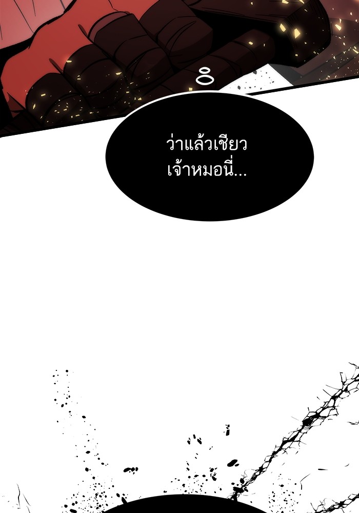 Ultra Alter แอ็กรองสตรองโคตร-79