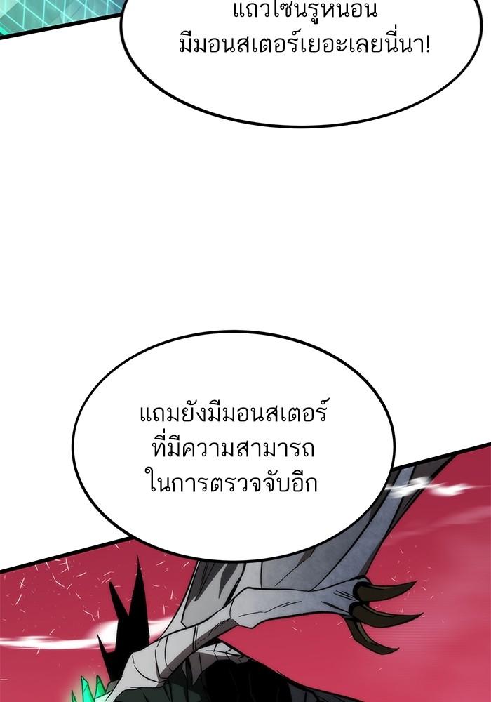 Ultra Alter แอ็กรองสตรองโคตร-79