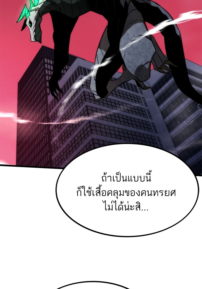 Ultra Alter แอ็กรองสตรองโคตร-79