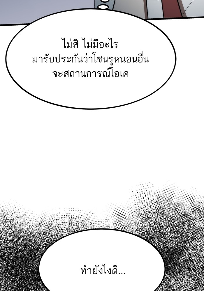 Ultra Alter แอ็กรองสตรองโคตร-79