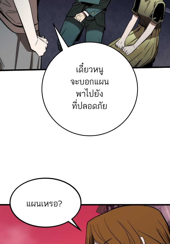 Ultra Alter แอ็กรองสตรองโคตร-79