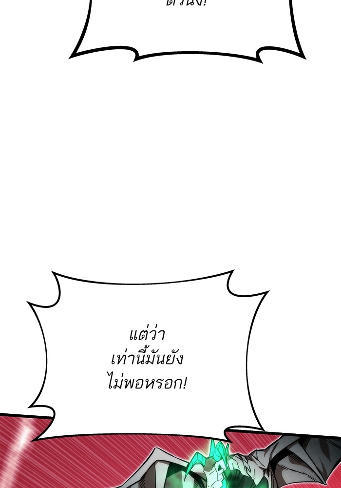 Ultra Alter แอ็กรองสตรองโคตร-79