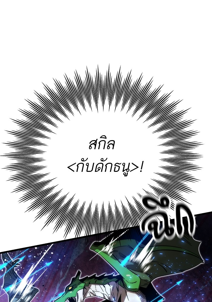 Ultra Alter แอ็กรองสตรองโคตร-79