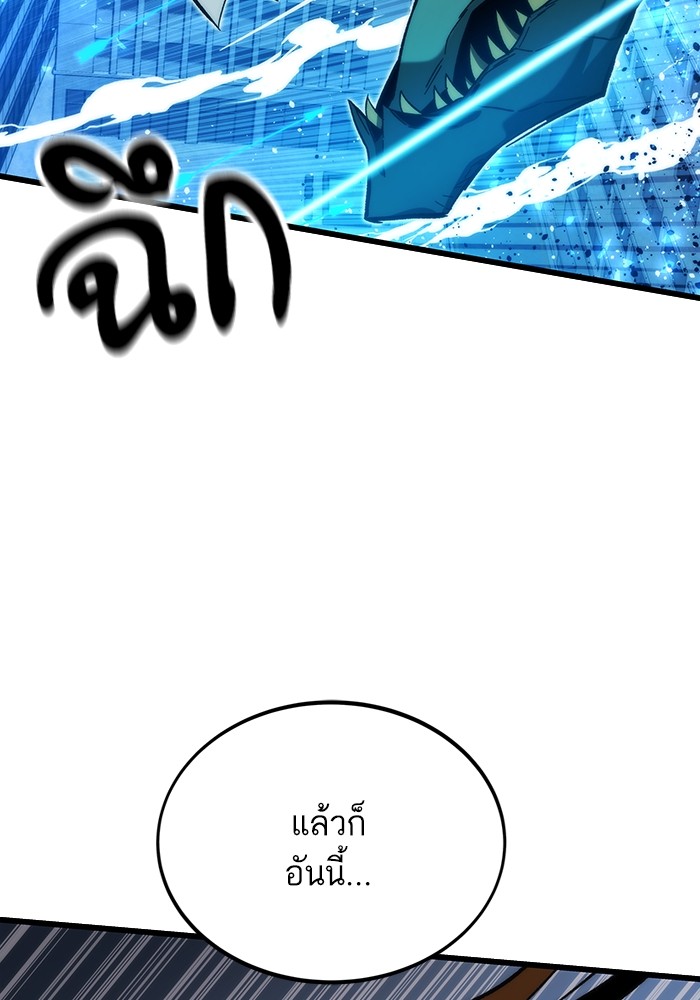 Ultra Alter แอ็กรองสตรองโคตร-79