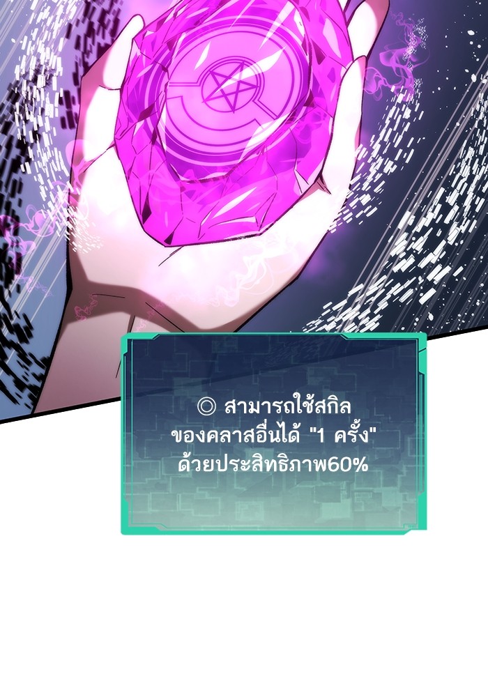 Ultra Alter แอ็กรองสตรองโคตร-79