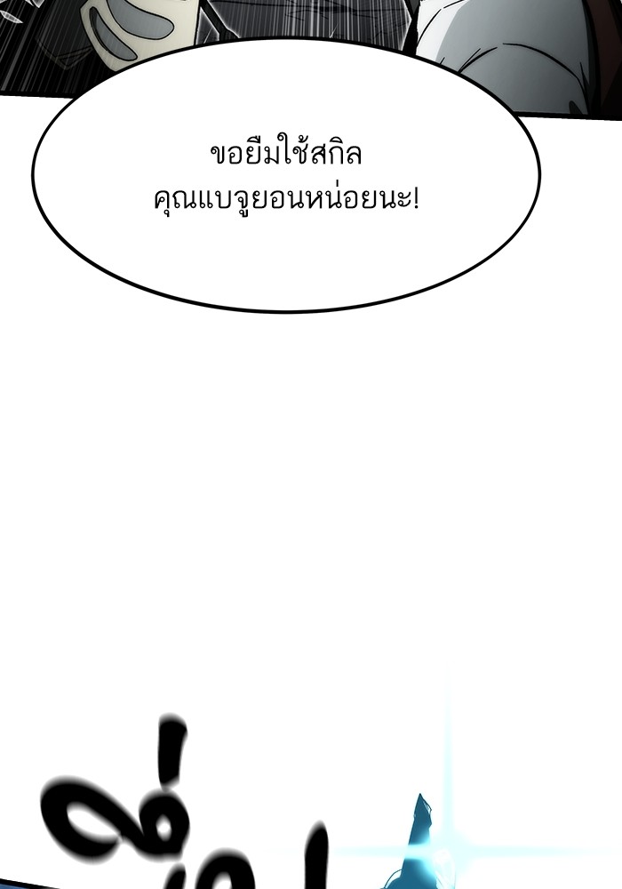 Ultra Alter แอ็กรองสตรองโคตร-79