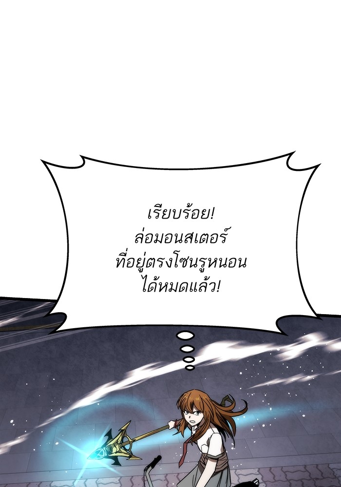 Ultra Alter แอ็กรองสตรองโคตร-79