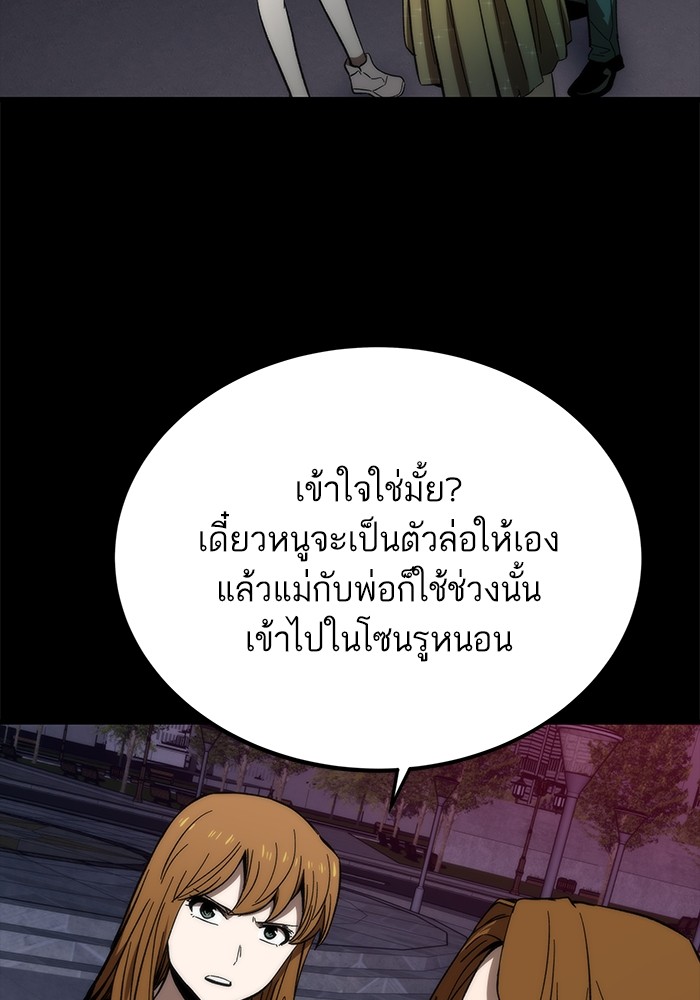 Ultra Alter แอ็กรองสตรองโคตร-79