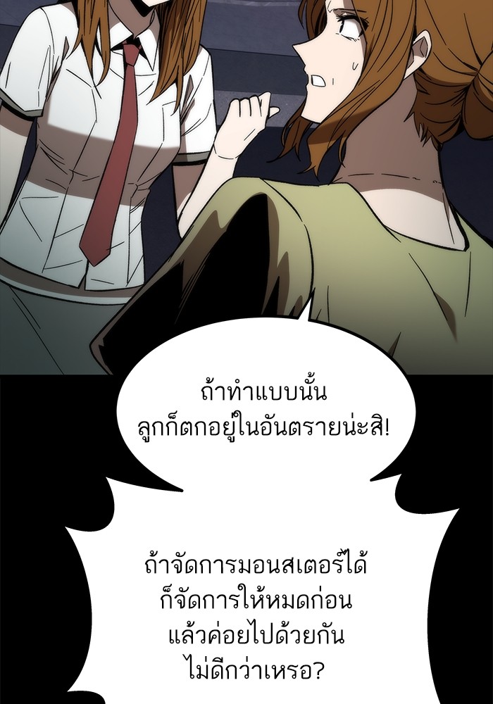 Ultra Alter แอ็กรองสตรองโคตร-79