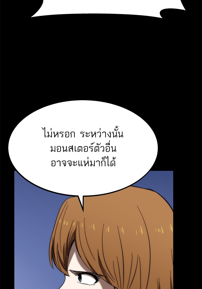 Ultra Alter แอ็กรองสตรองโคตร-79