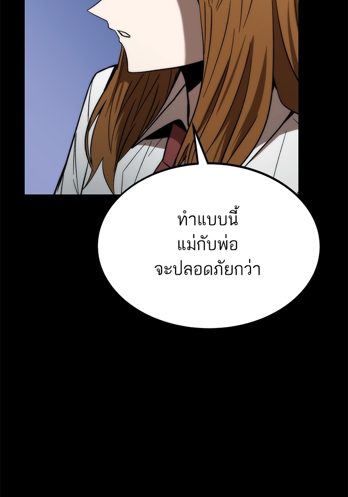 Ultra Alter แอ็กรองสตรองโคตร-79