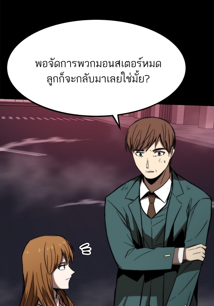 Ultra Alter แอ็กรองสตรองโคตร-79