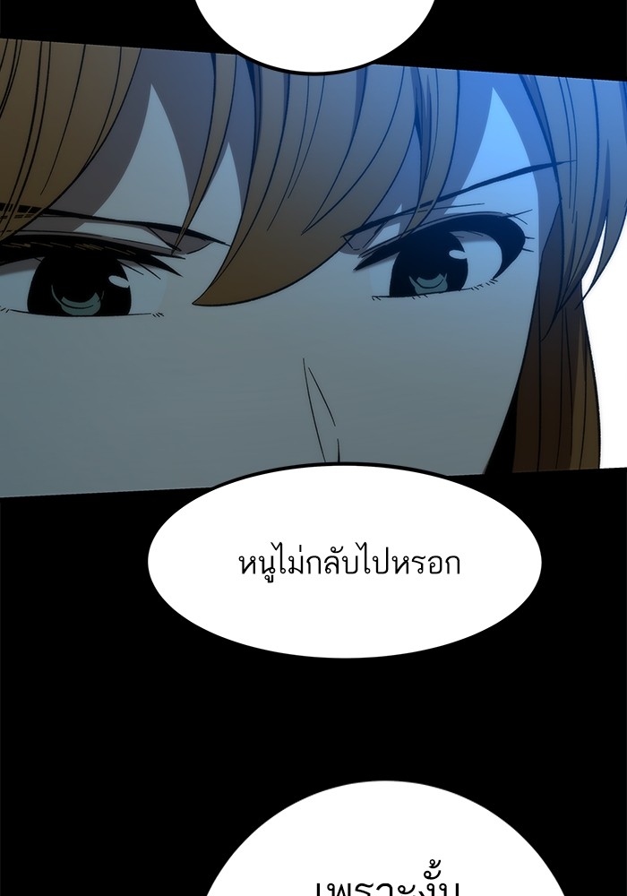 Ultra Alter แอ็กรองสตรองโคตร-79