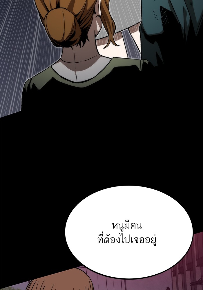 Ultra Alter แอ็กรองสตรองโคตร-79