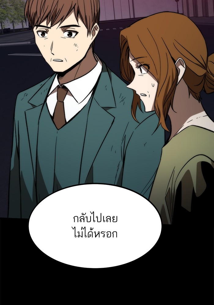 Ultra Alter แอ็กรองสตรองโคตร-79