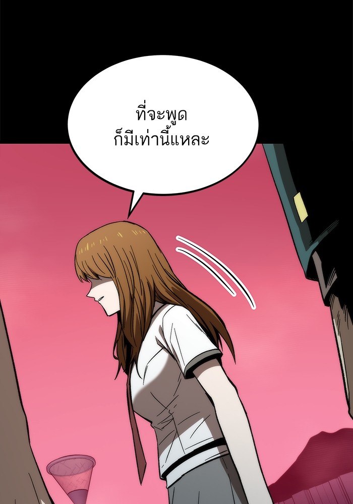 Ultra Alter แอ็กรองสตรองโคตร-79