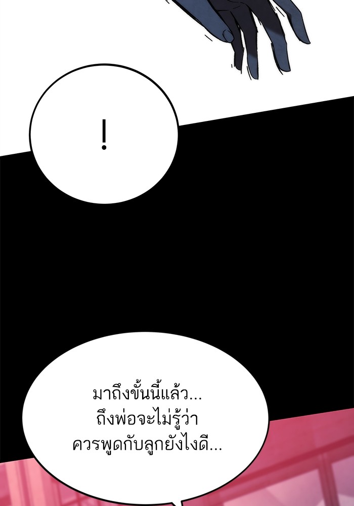 Ultra Alter แอ็กรองสตรองโคตร-79