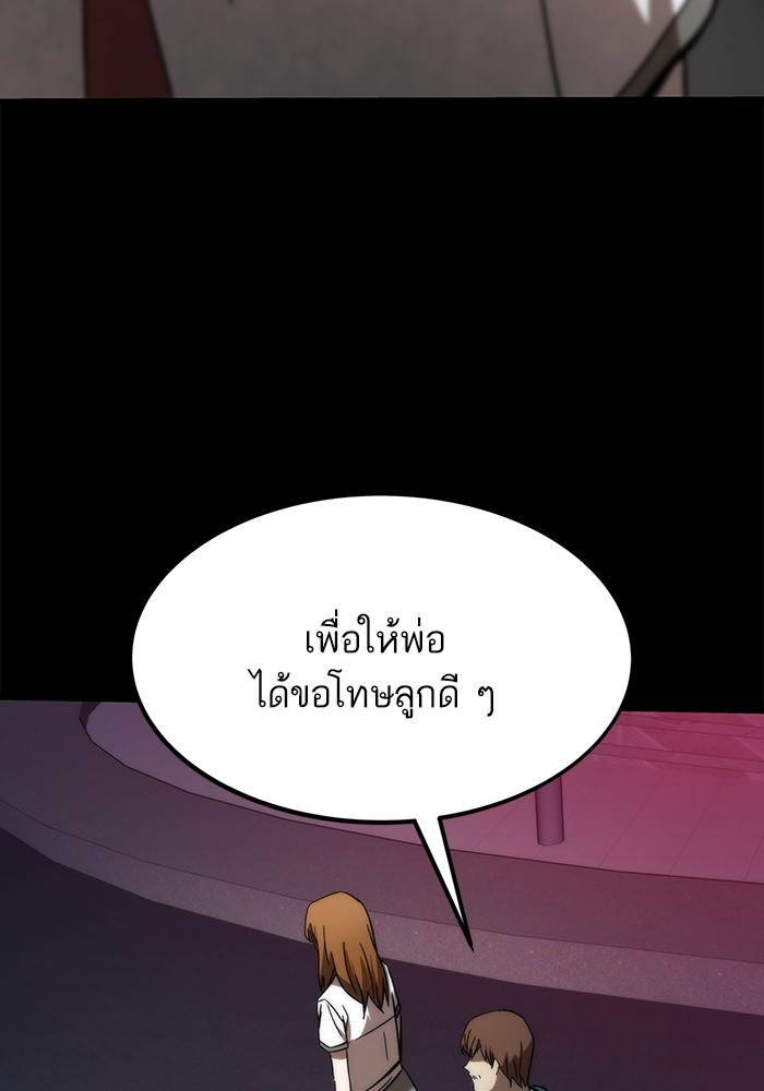 Ultra Alter แอ็กรองสตรองโคตร-79