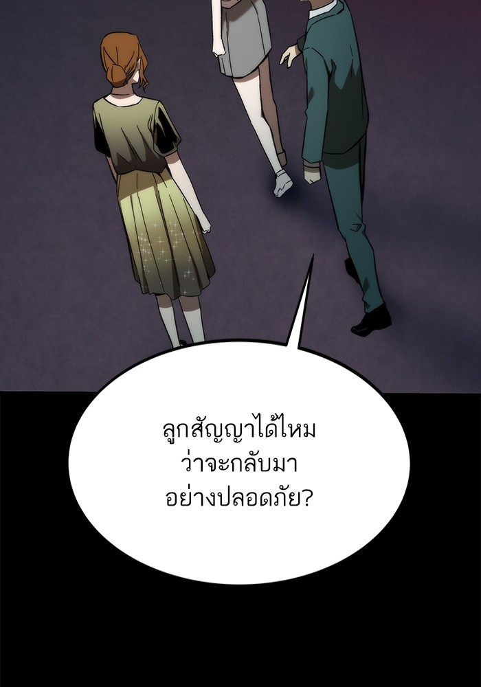 Ultra Alter แอ็กรองสตรองโคตร-79