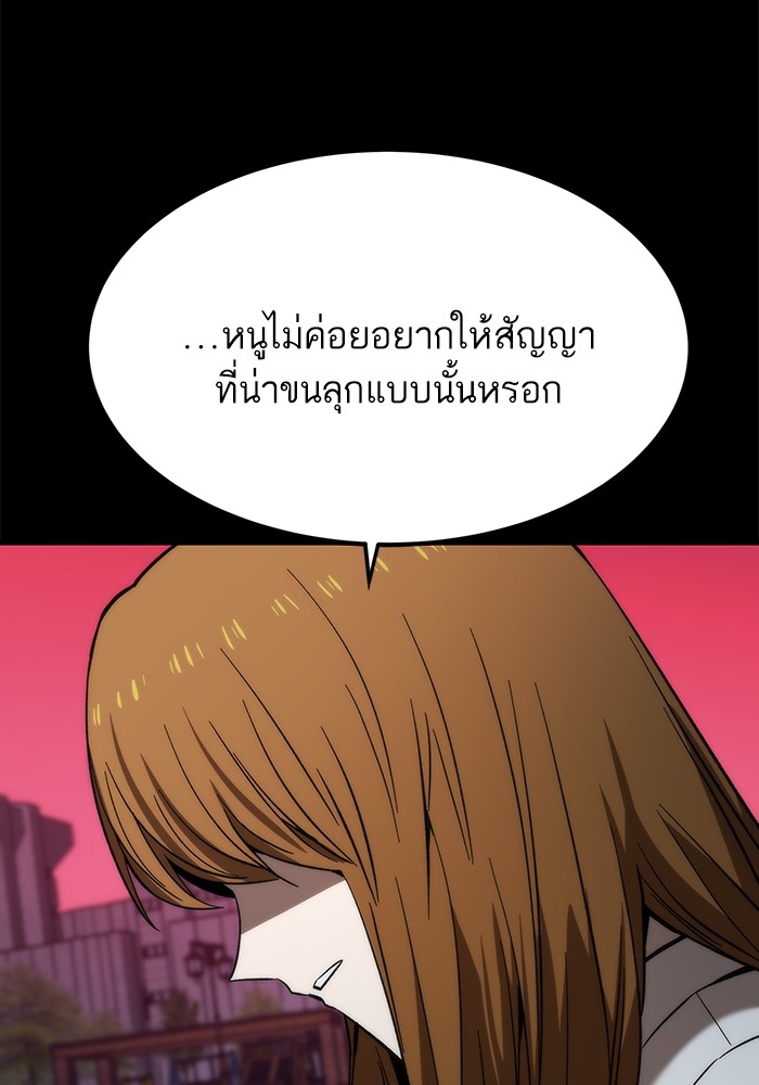 Ultra Alter แอ็กรองสตรองโคตร-79