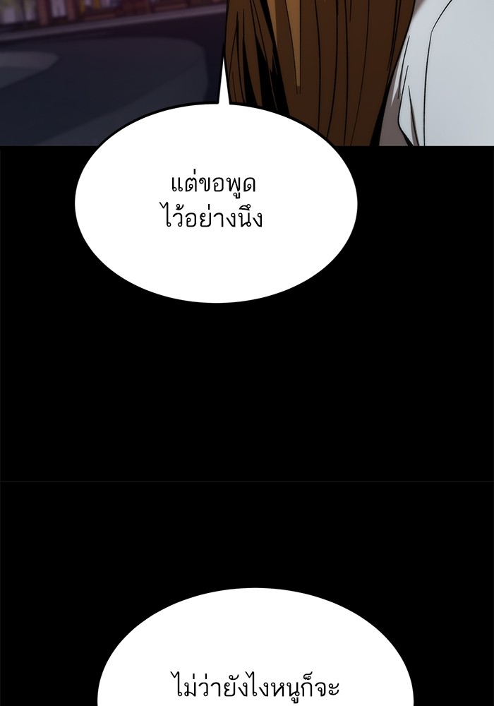 Ultra Alter แอ็กรองสตรองโคตร-79