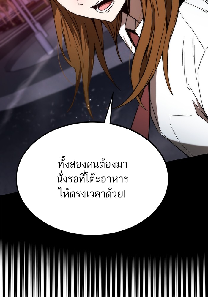 Ultra Alter แอ็กรองสตรองโคตร-79